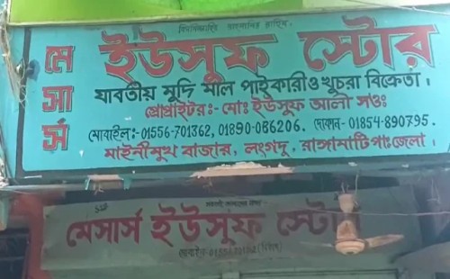 কার্ডধারীদের না দিয়ে টিসিবি পণ্য দোকানে বিক্রি 