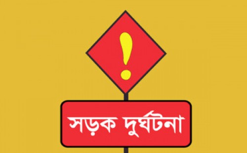 বান্দরবানে গাড়ি উল্টে নিহত ২ 