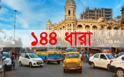 মোদির রোড শোয়ের দিনে কলকাতায় ১৪৪ ধারা জারি 