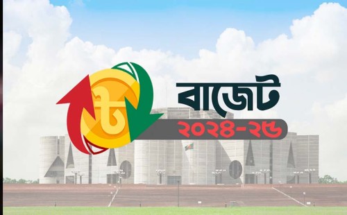 ২০২৪-২৫ অর্থবছরের বাজেট ঘোষণা আজ 