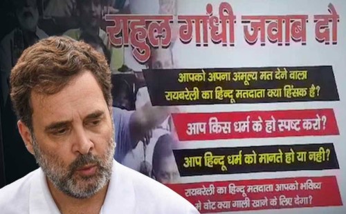 রাহুলের ‘ধর্ম’ তুলে রায়বারেলি জুড়ে পোস্টার! 