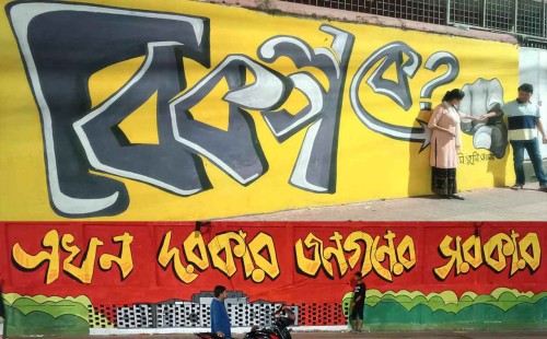 মার্কিন প্রতিনিধিদলকে গ্রাফিতি আর্টবুক উপহার 