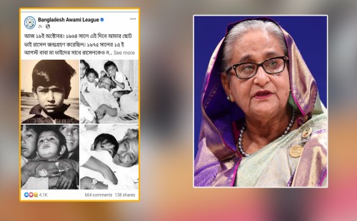 শেখ রাসেলের জন্মদিনে শেখ হাসিনার বার্তা 