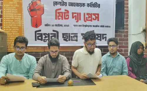 আ.লীগ-জাপাসহ ১৪ দলকে নিষিদ্ধের দাবি বিপ্লবী ছাত্র পরিষদের 