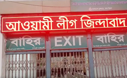 কমলাপুর স্টেশনের স্ক্রিনে ভেসে উঠল ‘আওয়ামী লীগ জিন্দাবাদ’ 