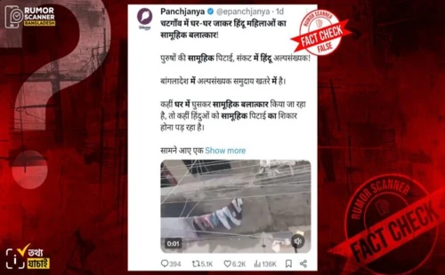 চট্টগ্রামে হিন্দু নারীদের গণধর্ষণের গুজব : রিউমর স্ক্যানার 