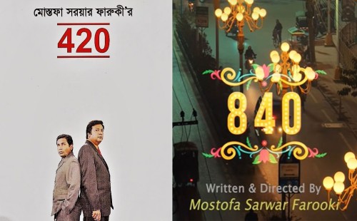 আসছে ফারুকীর '৮৪০' 