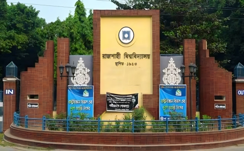 রাবির ৩৩ শিক্ষার্থীকে শাস্তি 