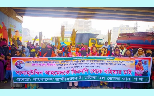 বিএনপির সাবেক এমপি সালাউদ্দিনকে বহিষ্কারের দাবিতে ঝাড়ু মিছিল 