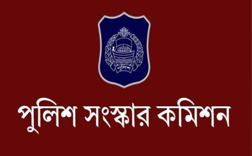 ভুক্তভোগী ও সাক্ষীর সুরক্ষায় পুলিশ সংস্কার কমিশনের সুপারিশ 
