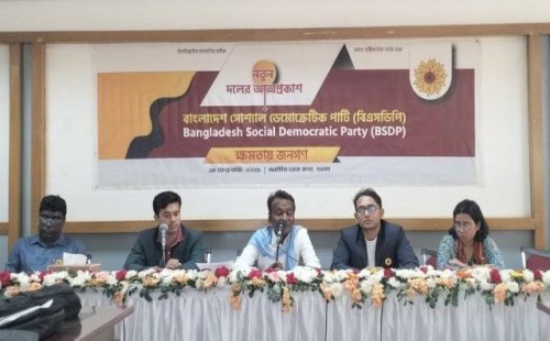 নতুন রাজনৈতিক দলের আত্মপ্রকাশ 