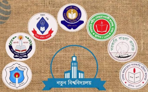 সাত কলেজের নতুন বিশ্ববিদ্যালয়ের নাম ‘ঢাকা সেন্ট্রাল ইউনিভার্সিটি’ 