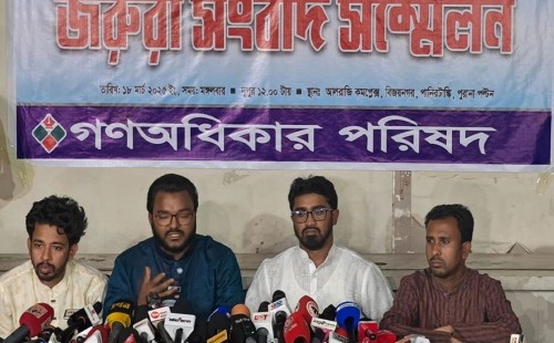 অন্তর্বর্তী সরকারের দুই উপদেষ্টার পদত্যাগ দাবি গণঅধিকার পরিষদের 