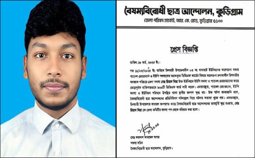 ভিজিএফ কার্ড দাবি করায় বহিষ্কৃত কুড়িগ্রামের ছাত্র আন্দোলন নেতা 