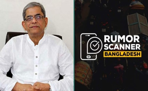 ভুয়া ফটোকার্ডে তারেক ও ফখরুলের নামে মনগড়া বক্তব্য 