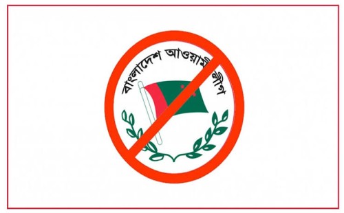 সাইবার জগতে নজরদারিতে আওয়ামী লীগ 