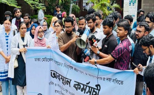 পাঁচ দফা দাবি বাস্তবায়ন না হওয়া পর্যন্ত হল ছাড়বেন না ঢামেক শিক্ষার্থীরা 