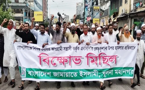গোপালগঞ্জে হামলার প্রতিবাদে জামায়াতের সারা দেশে বিক্ষোভ 