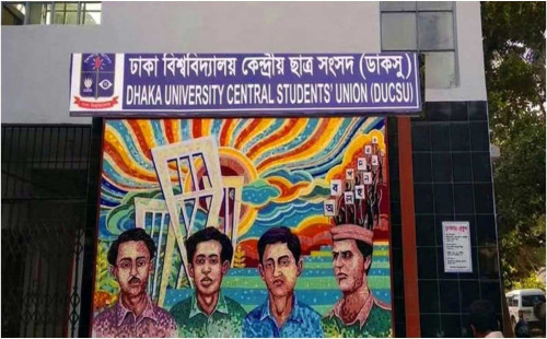 ডাকসু ও হল সংসদ নির্বাচন: সাইবার অপরাধে কোনো ছাড় নয় 