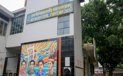 হাসিনার আজীবন সদস্যপদ বাতিলের সিদ্ধান্ত ডাকসু’র 