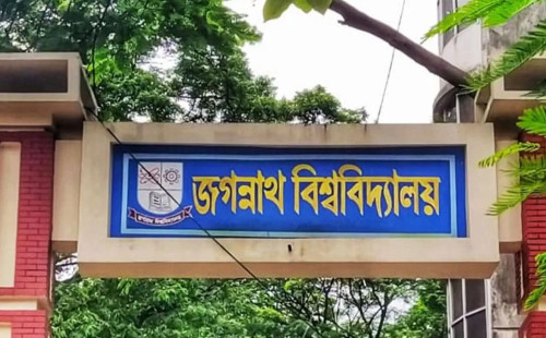 ভূমিকম্প আতঙ্কে জবির ক্লাস-পরীক্ষা বন্ধ ঘোষণা 