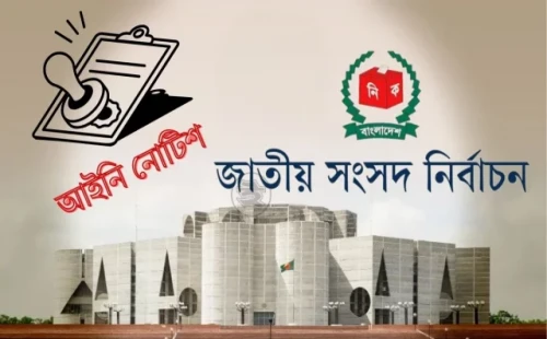 লুট হওয়া অস্ত্র উদ্ধার না হওয়া পর্যন্ত জাতীয় নির্বাচন স্থগিত চেয়ে আইনি নোটিশ 