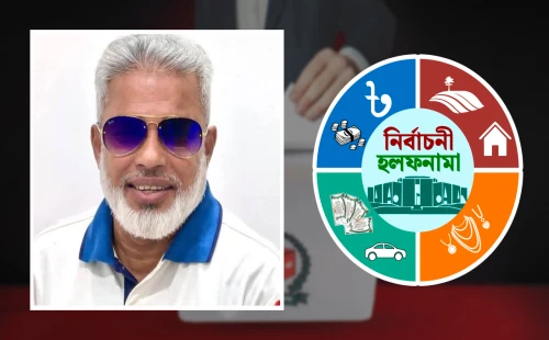 নারায়ণগঞ্জ-৩ আসনে আজহারুলের ১৪ কোটি টাকার সম্পদ ও দুটি আগ্নেয়াস্ত্র 