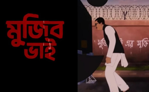 দুর্নীতি ও রাষ্ট্রীয় অর্থের অপব্যবহার: ‘মুজিব ভাই’ সিনেমায় খরচ ৪ হাজার ২১১ কোটি টাকা 