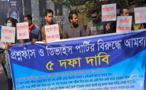সহকারী শিক্ষক নিয়োগ পরীক্ষা বাতিলসহ ৫ দাবিতে প্রাথমিক শিক্ষা অধিদপ্তরের সামনে বিক্ষোভ 