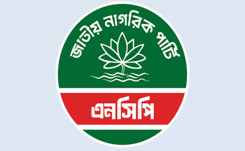 এনসিপির ৩৬ দফা ইশতেহার ঘোষণা 