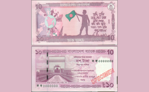 ১০ টাকার নতুন নোট বাজারে আসছে আজ 