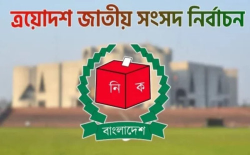 নির্বাচিত সংসদ সদস্যদের গেজেট প্রকাশ 