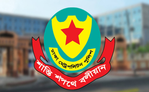 রাজধানীতে সভা-সমাবেশ নিষিদ্ধ করল ডিএমপি 